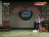 中国京剧音配像精萃 《中国京剧音配像精粹》 20180525 评剧《杜十娘》1/2