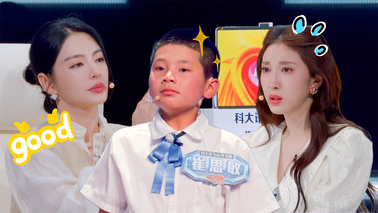 第6期：山村少年遗憾告别全场不舍