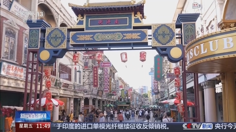 新闻直播间 《新闻直播间》 20260814 11:00