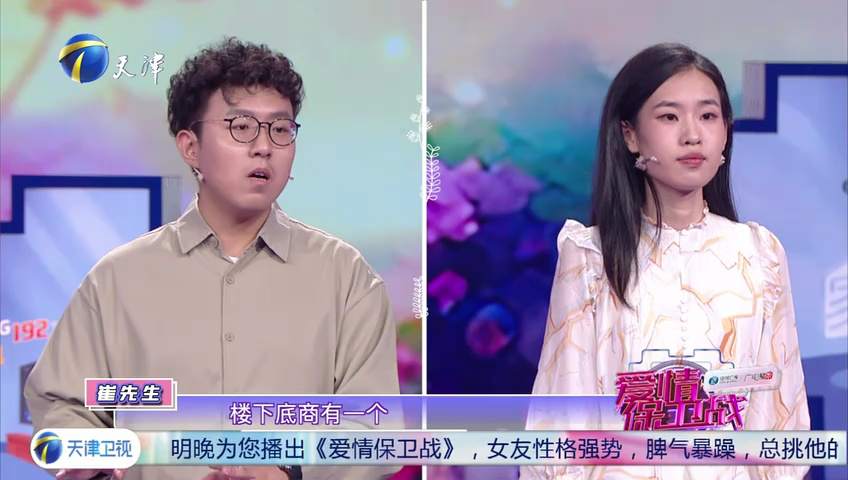 爱情保卫战 青梅竹马恋爱的婚后落差：浪漫耗尽只剩柴米油盐