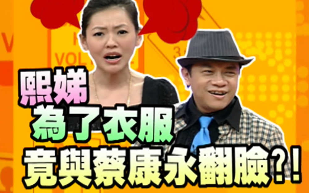 女星买衣男友大呼嫌贵