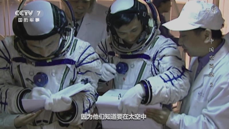 《国防故事》 20210507 中国空间站 3