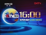 新闻直播间 《新闻直播间》 20111210 16：00