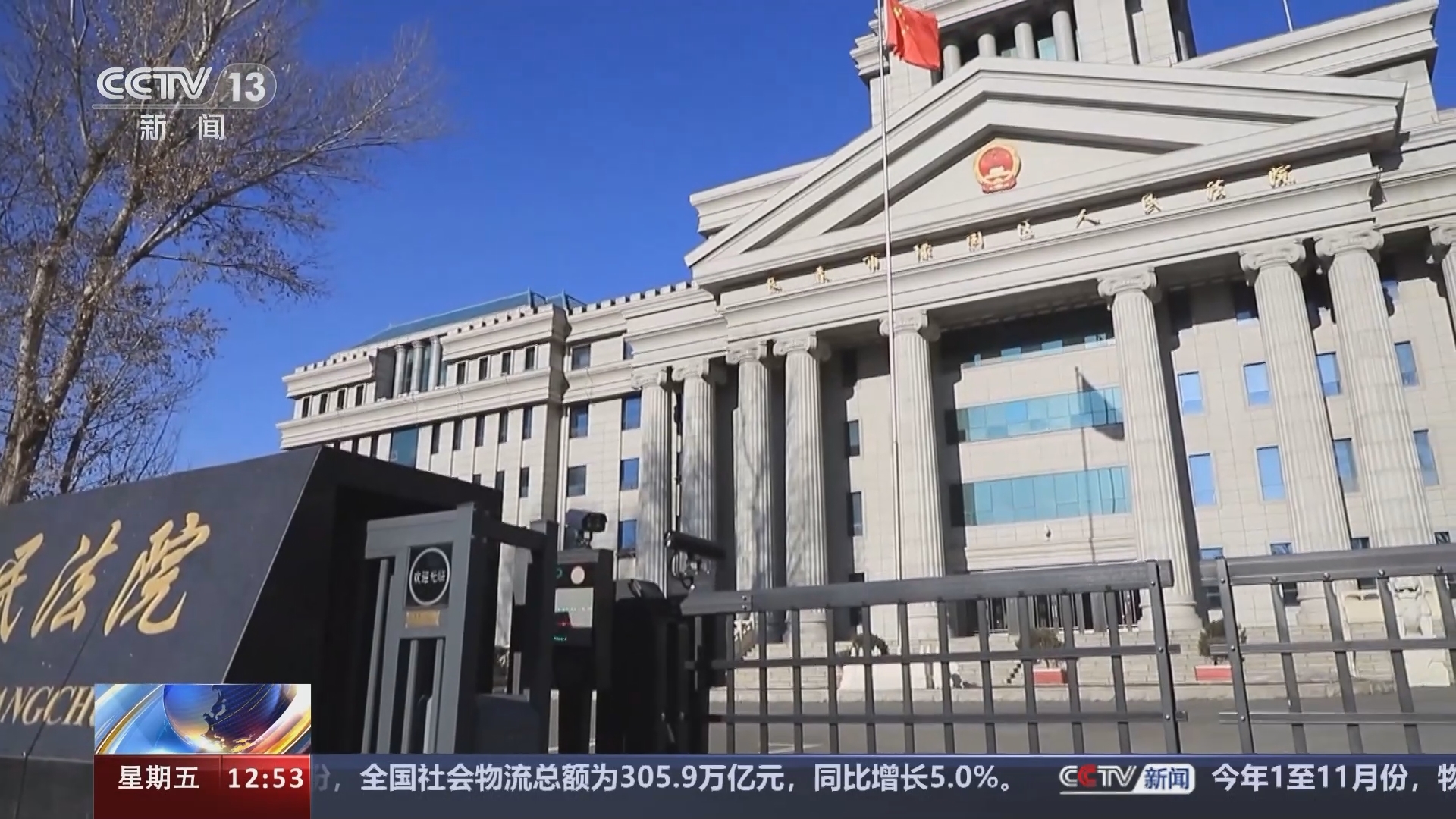 法治在线 《法治在线》 20231229