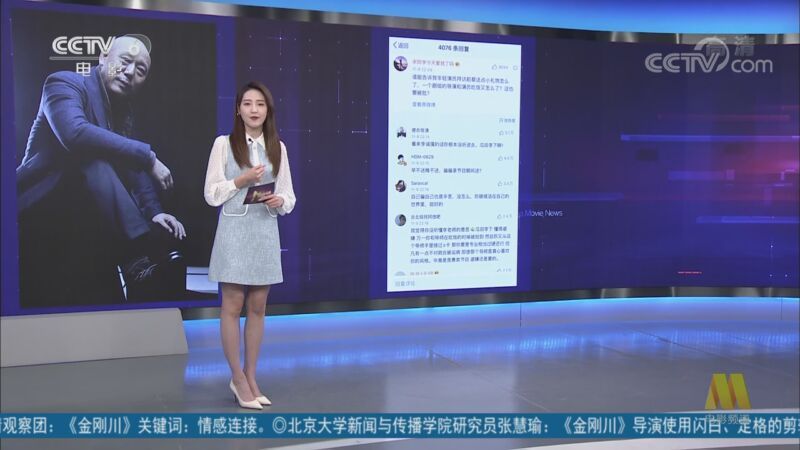 中国电影报道 《中国电影报道》 20201111
