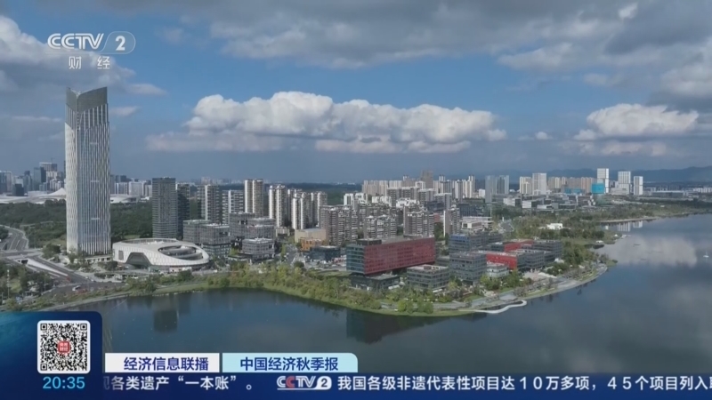 《经济信息联播》 20261020