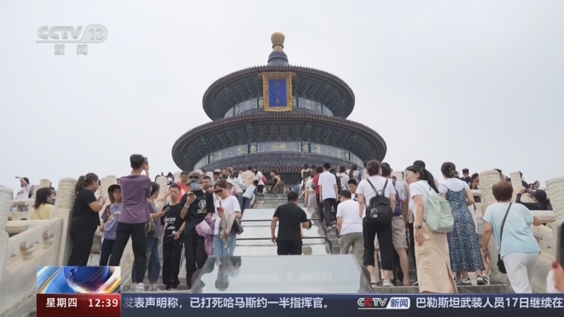 法治在线 《法治在线》 20240718