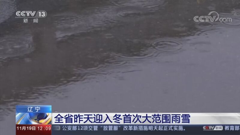 新闻30分 《新闻30分》 20201119