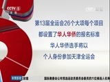 体育新闻 [体育新闻]完整版 20170711