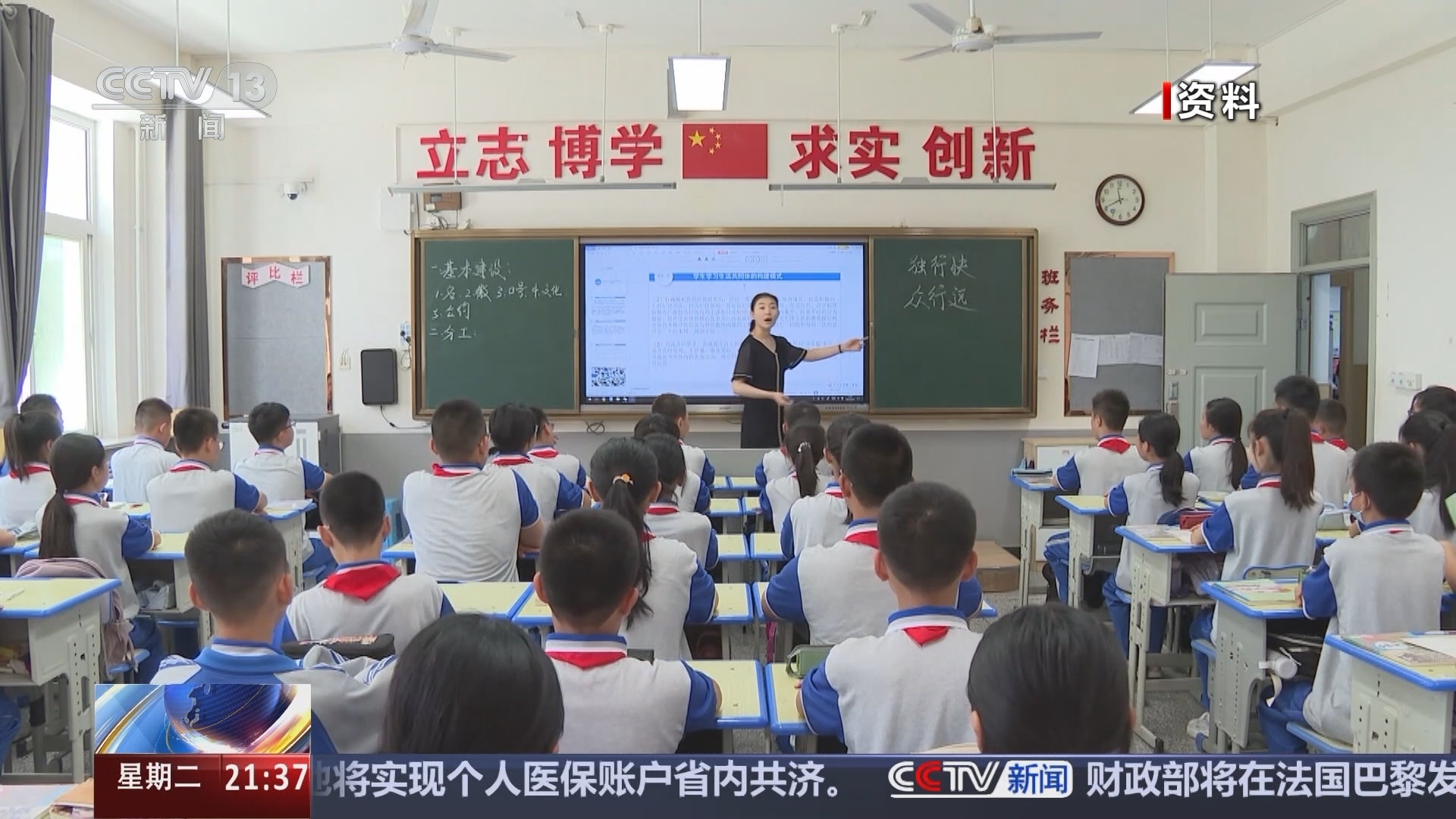新闻1+1 《新闻1+1》 20240910 乡村教师的需求