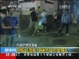 国际时讯 《国际时讯》 20140714