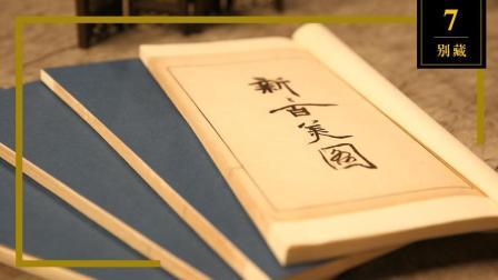 别藏 “民国宫崎骏”与“文坛怪物”二神联手 打造美女漫画男女通杀