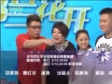 马兰花开 《马兰花开》 20151114 衡越：我当婆婆了