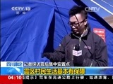 新闻直播间 《新闻直播间》 20141129 04:00