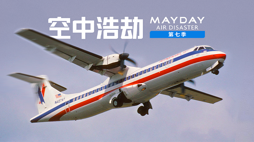 美鹰航空4184号航班 