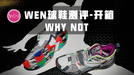 Jordan Why Not Zer0.3首发开箱测评 减重、升级、细节满分