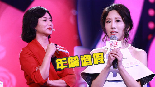 中国式相亲 第3期：“洋气女”呛金星土气反遭拆穿年龄造假