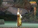 CCTV空中剧院 《CCTV空中剧院》 20171029 黄梅戏《天仙配》 1/2
