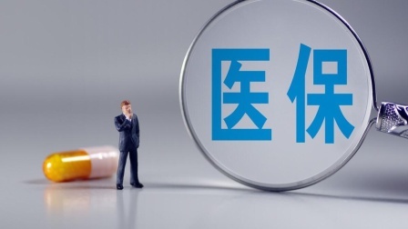 民生财产早知道第二季 医保门诊共济改革，个人账户调整，养老金不同，返款会相差多少？
