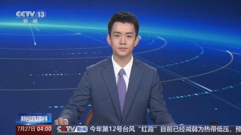 新闻直播间 《新闻直播间》 20260727 04:00