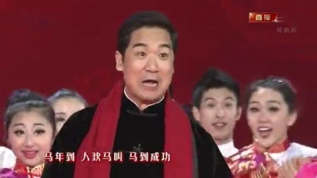 2014央视马年春晚 《年味儿》张国立