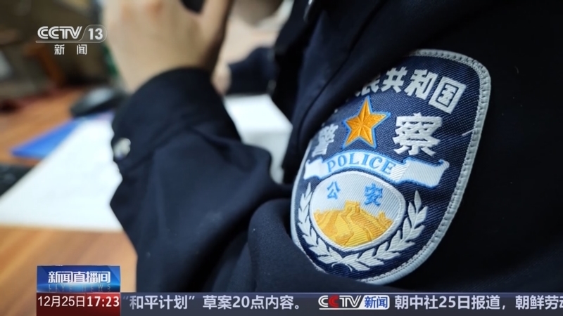 新闻直播间 《新闻直播间》 20251225 17:00