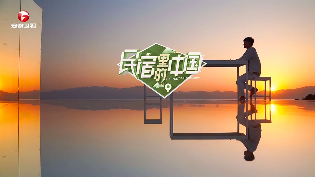 第六集 极致的蓝与白---在云南抚仙湖遇见圣托里尼
