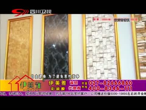 新商界 《新商界》 20141208