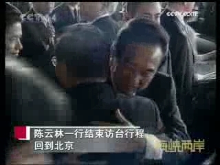 海峡两岸 海峡两岸 2008年 第312期