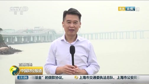 中国财经报道 《中国财经报道》 20181023 15:00