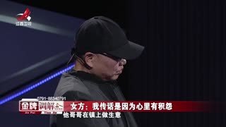 金牌调解_20260524_卑微妻子的另一面2