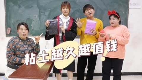 美女家务事 假如粘土越久越值钱，小晴拿出200年前的变异粘土，卖了一个亿