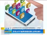 新闻午报-山西 《新闻午报-山西》 20170411