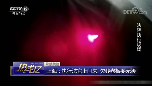 热线12 《热线12》 20190310
