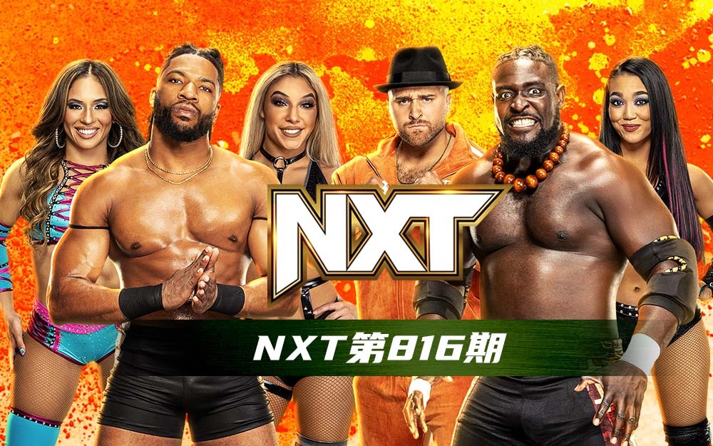 WWE 第816期