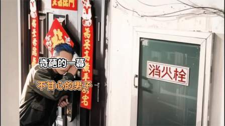 品人生百味第二季 小哥不屑开锁师傅一秒开门，三次关门尝试自己开，结果被啪啪打脸