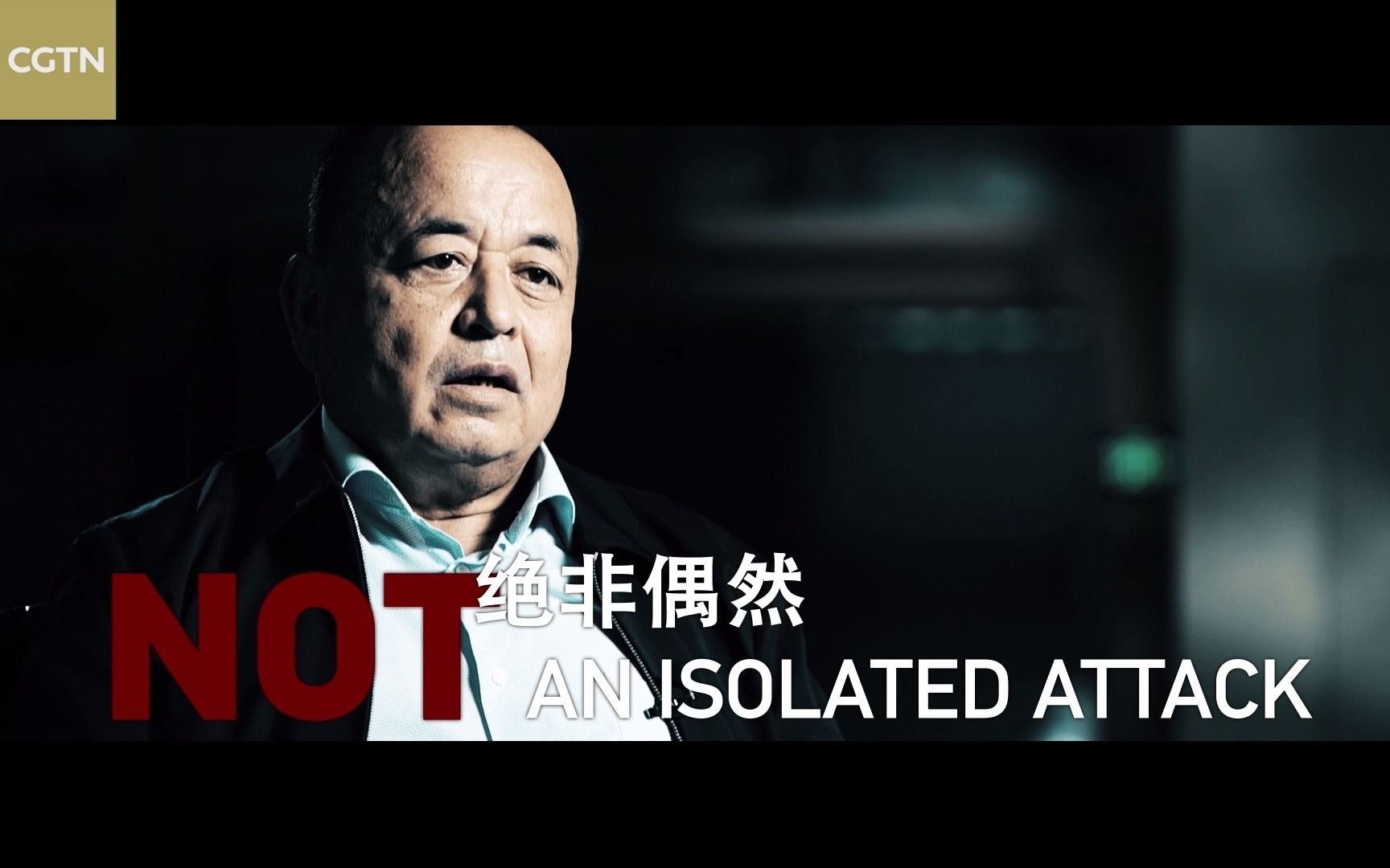 暗流涌动——中国新疆反恐挑战