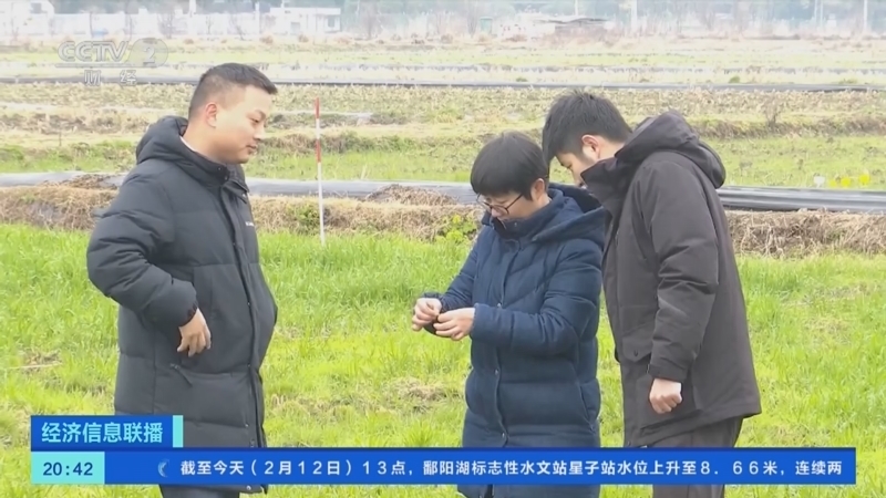经济信息联播 《经济信息联播》 20230212