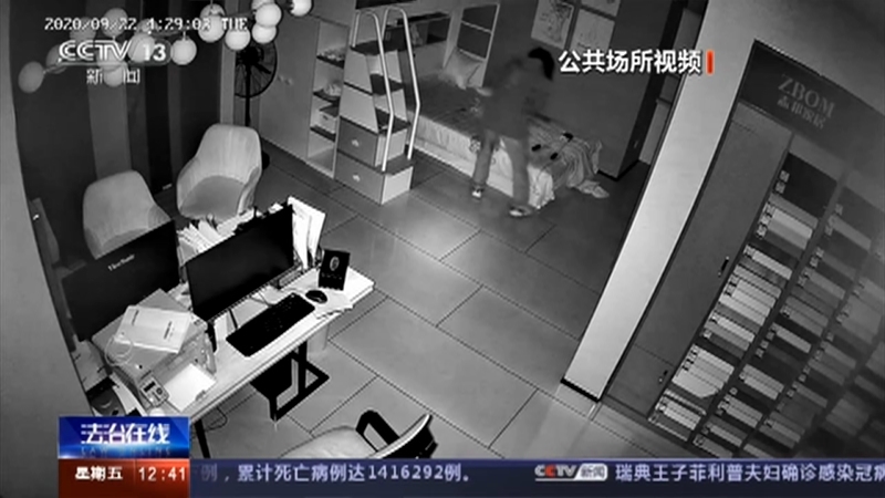 法治在线 《法治在线》 20201127
