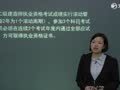 2017二级建造师基础导学 2017二级建造师《机电工程管理与实务》基础导学之考试介绍