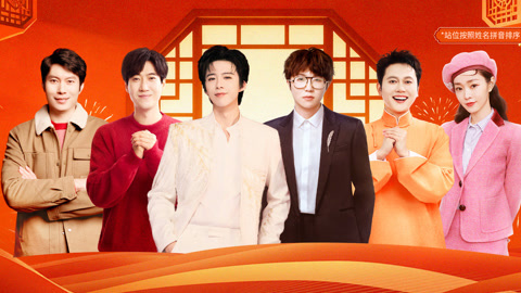 刘宇宁魏晨双强携手献唱 艾伦常远小品演爽了