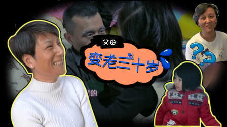 小罗恶搞 2017 假如孩子看到自己父母突然变老30岁 95