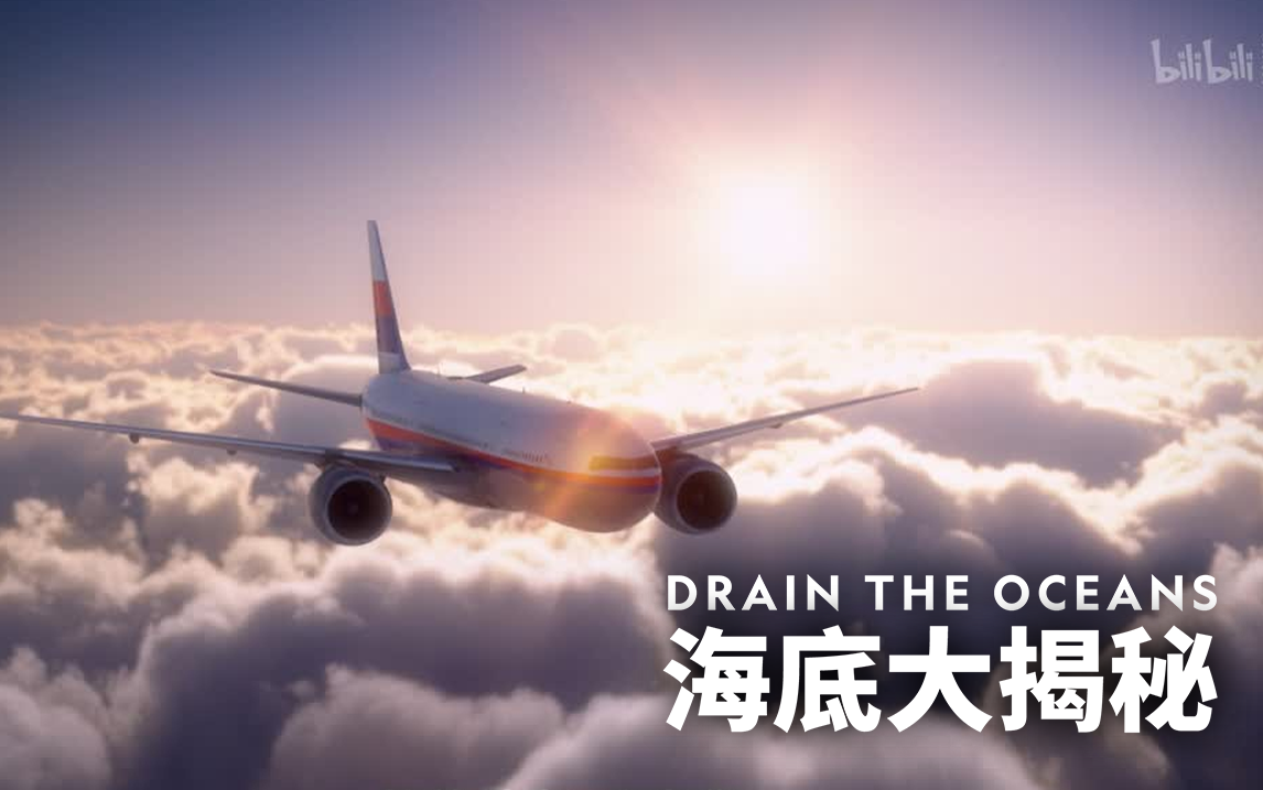 马来西亚航空370航班