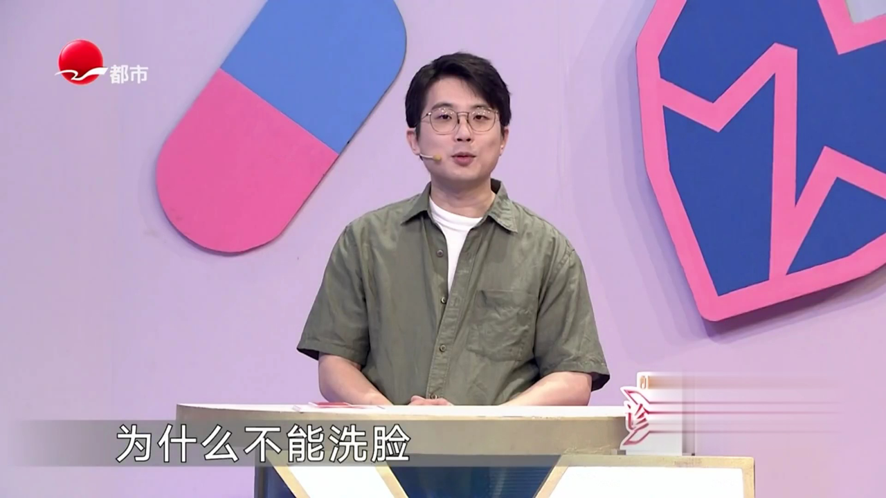 X诊所. 疼到两年不敢洗脸到底怎么了