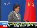 新闻直播间 《新闻直播间》 20121124 04：00