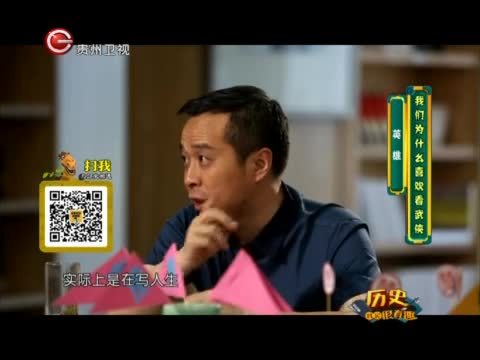 历史其实很有趣 我们为什么喜欢看武侠