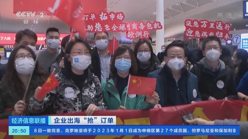 经济信息联播 《经济信息联播》 20221209