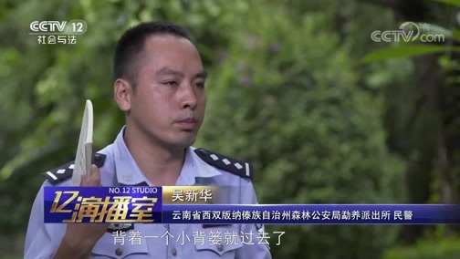热线12 《热线12》 20190113