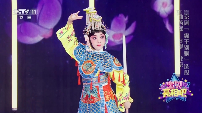 《宝贝亮相吧》 20210226