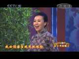 2010年中央电视台春节戏曲晚会 2-4